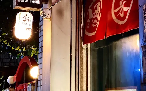 來吧台北日式餐酒館-酒吧調酒暢飲 taipeibar 約會餐廳 必訪信義區酒吧 PTT Dcard 台北酒吧 台北餐酒館 taipeifood 國父紀念館酒吧 國父紀念館餐酒館 大安酒吧 信義區餐酒館 信義區暢飲 image