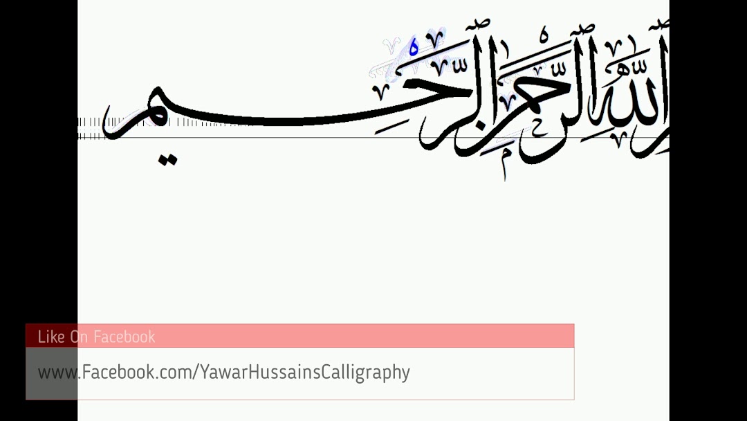 Yawar Hussains Calligraphy
