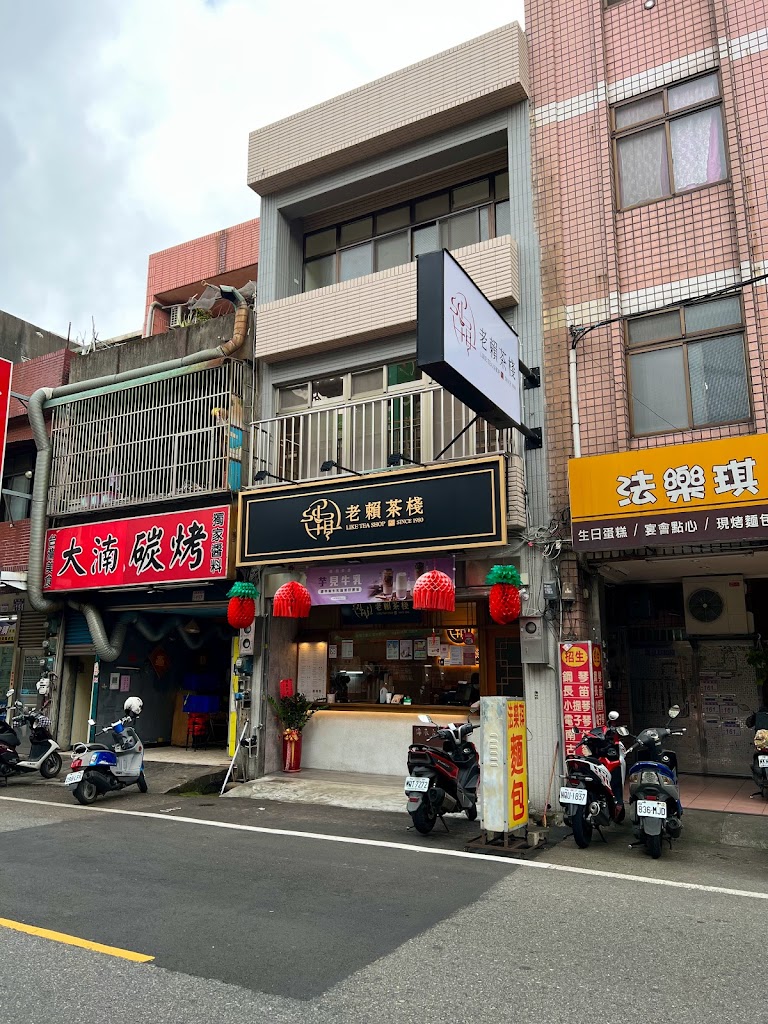 老賴茶棧桃園廣福店 的照片