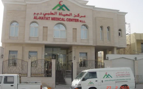 Al-Hayat Medical Center - Second Branch image