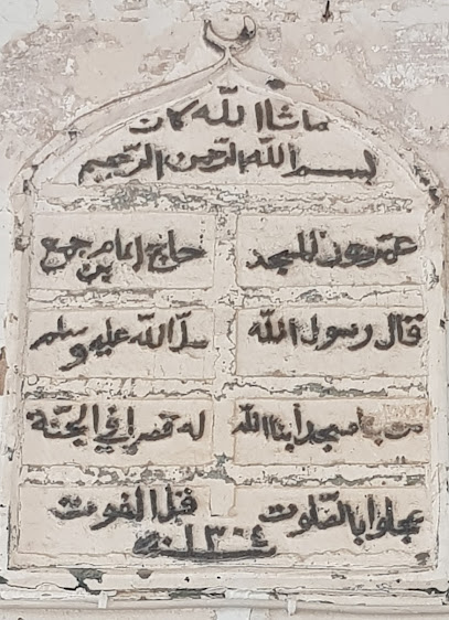 El-Hac İmam Camii.