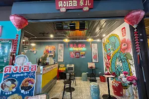 ตงเอ๋อ คาเฟ่ 东儿 | Tong-Erh Cafe ลาดกระบัง 20/2 image