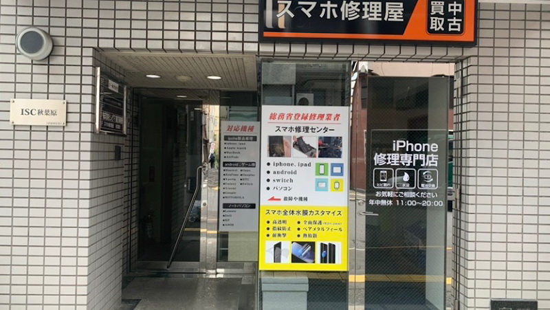华人手机电脑维修店（手机笔记本主机贩卖）