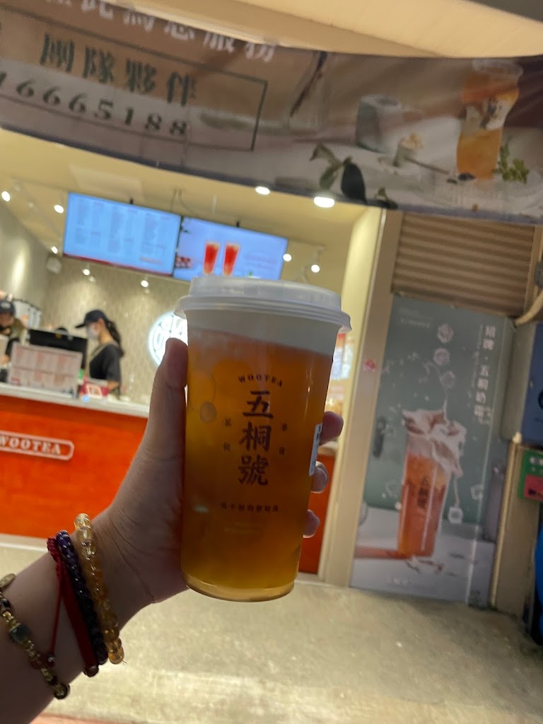 五桐號WooTea 桃園大竹店 的照片