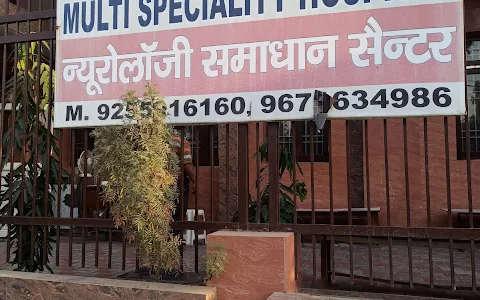 Sanghi Multi Speciality Hospital image