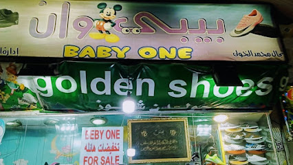 Baby One Shoe Store أنجال محمد الخولي
