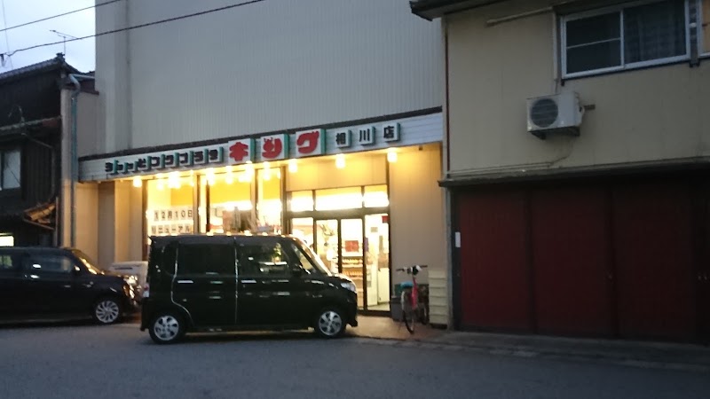 ショッピングプラザ キング 相川店
