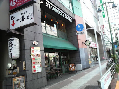 スターバックス コーヒー 西五反田店
