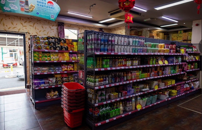 Reviews of Hang Seng Oriental Supermarket in Preston - Supermarket