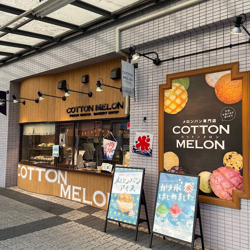 メロンパン専門店COTTON MELON 鈴鹿店