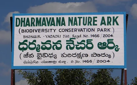 Dharmavana Nature Ark (DNA) image