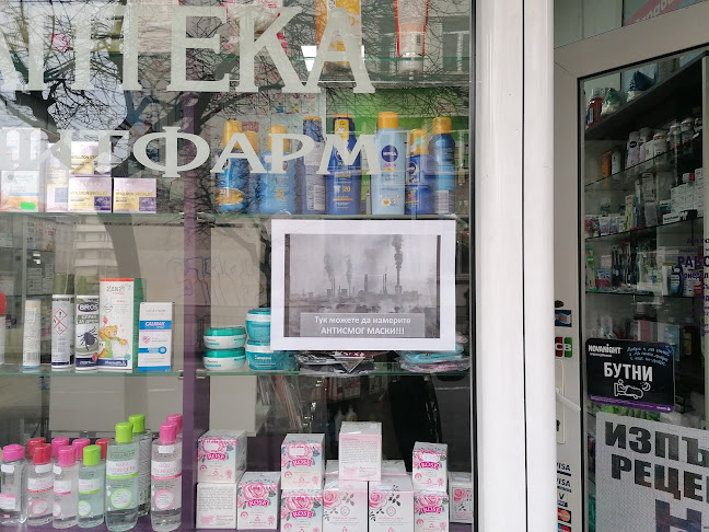 Opinii despre Новиа în София - Аптека