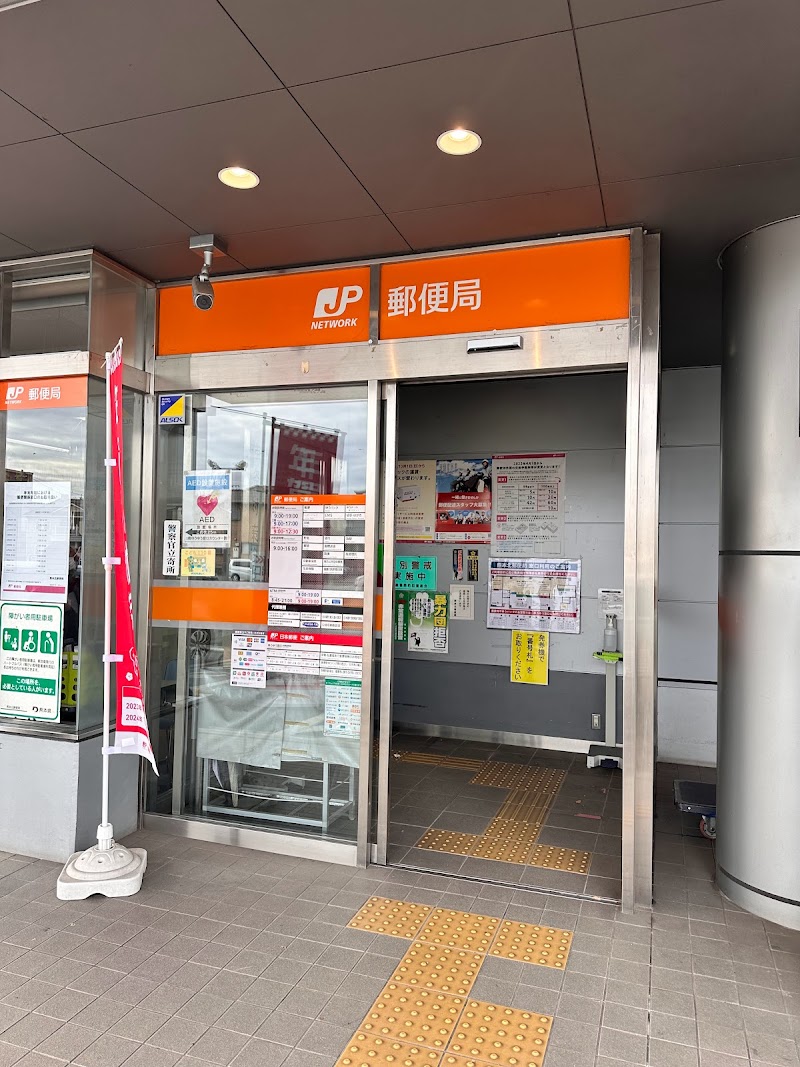 熊本北郵便局