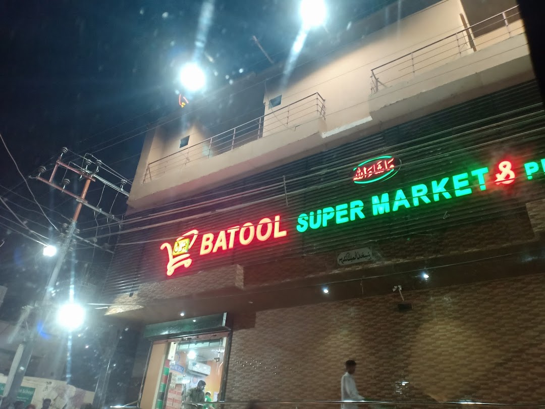 Batool Super Market (www.pmart.pk)