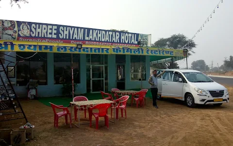 Shree Lakhadatar Restaurant Avem Hotel image