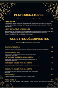 Menu / carte de SYRINA à Limoges