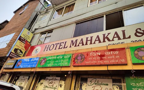Hotel MAHAKAL and Restaurant image