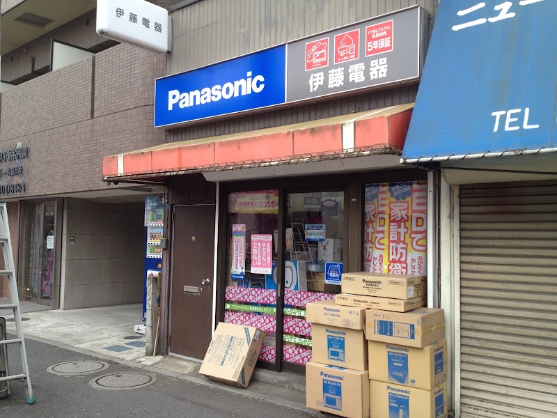 Panasonic shop 伊藤電器