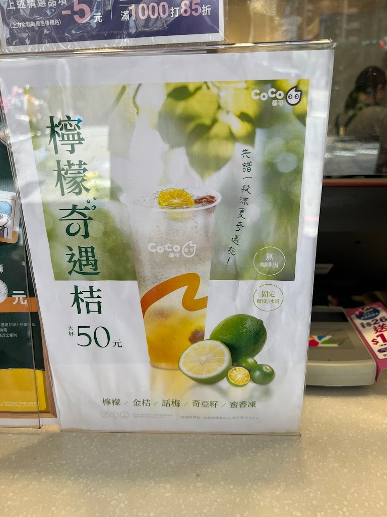 CoCo都可 內壢莊敬店 的照片