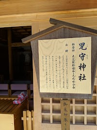 伊豫豆比古命神社（椿神社）