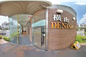 Yokoyama Dental Clinic image