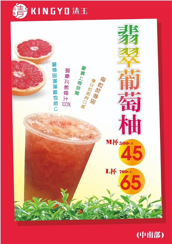清玉手調原味茶(大里塗城店) 的照片