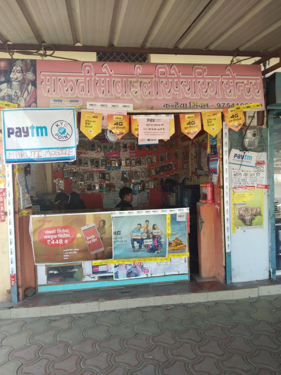 Maruti Mobile Shop