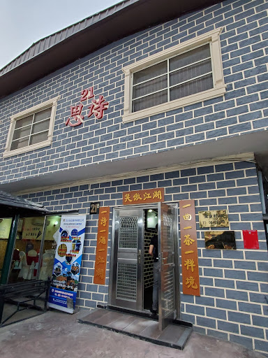 Sisi Chinese Restaurant, Emina Cres, Allen, Ikeja, Nigeria, Chinese Restaurant, state Ogun