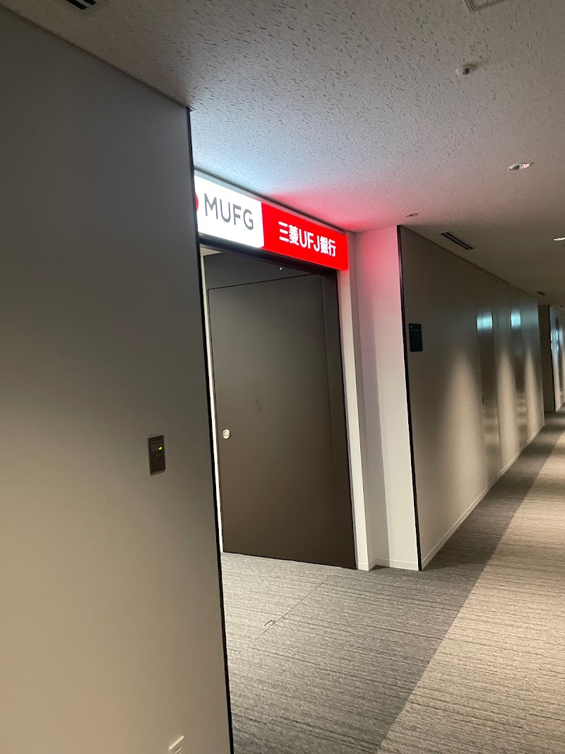 三菱UFJ銀行 四谷支店
