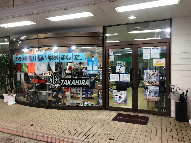 SPORTS SHOP タカヒラ