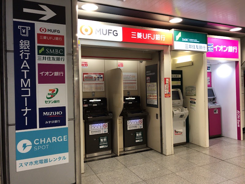三菱UFJ銀行 ATMコーナー 京成船橋駅