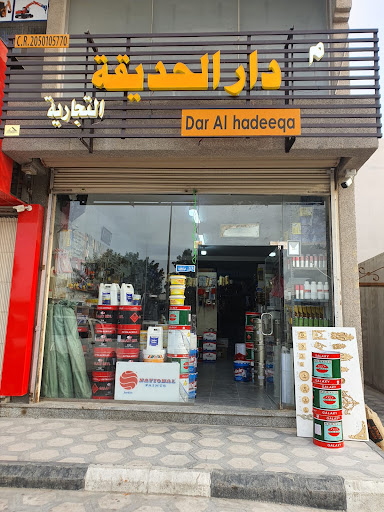 Dar Al-Hadeeqa Trading Est. 