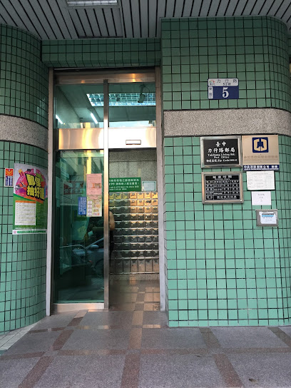台中力行路邮局