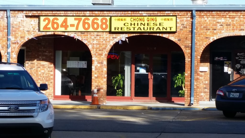 Chongqing Restaurant 70006