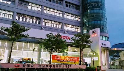 Toyota 認證中古車-南都台南所