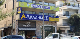 Ακάδημος Βριλησσίων