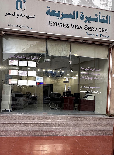 التأشيرة السريعة للسياحة والسفر 