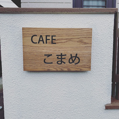 CAFE こまめ
