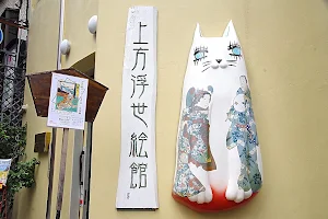 Kamigata Ukiyoe Museum image