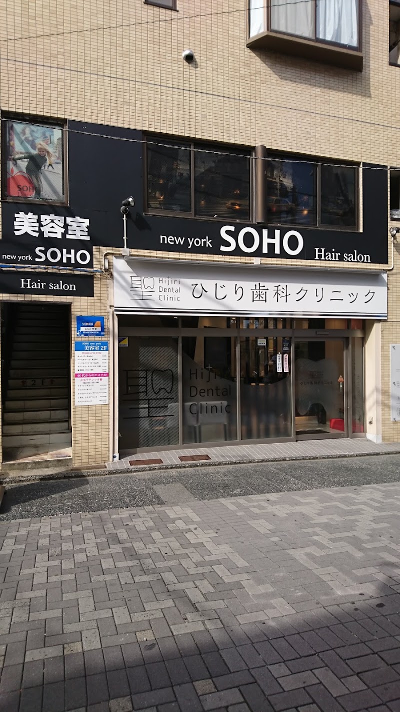 SOHO NEWYORK 弘明寺店