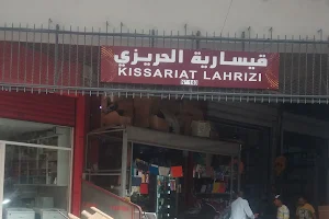 Kissariat Lahrizi image
