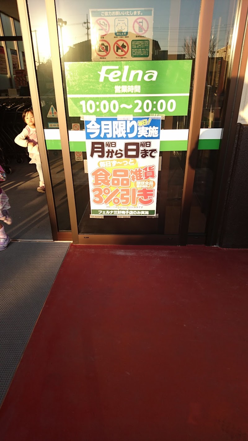みよし市 三好下公民館 愛知県みよし市園原 コミュニティ センター グルコミ