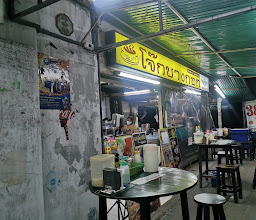 โจ๊กบางกอก บางศรีเมือง photo