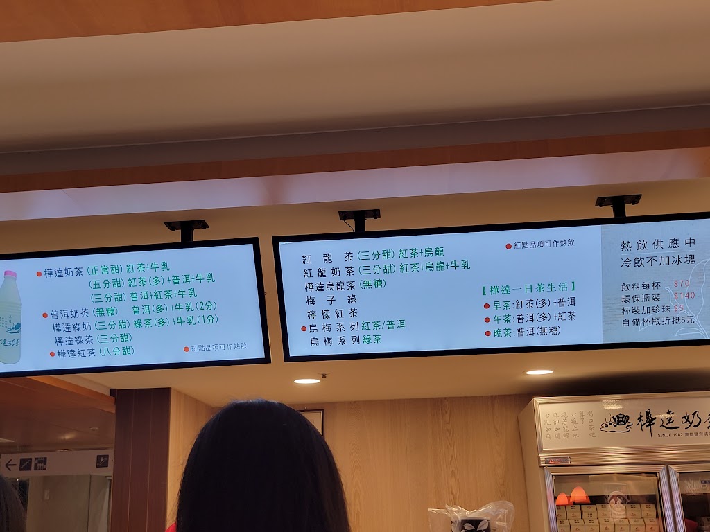 樺達奶茶(中友店) 的照片