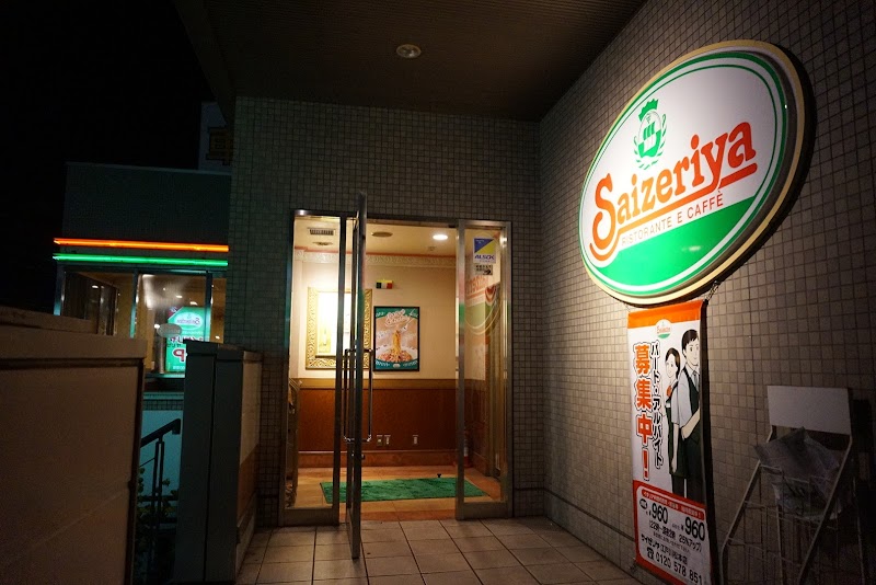 サイゼリヤ 江戸川松本店
