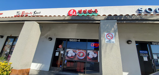 Myungin Dumplings (Chicken) image