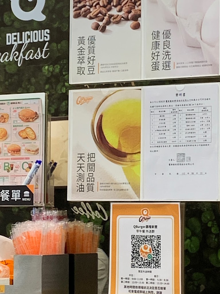 Q Burger 基隆新豐店 的照片