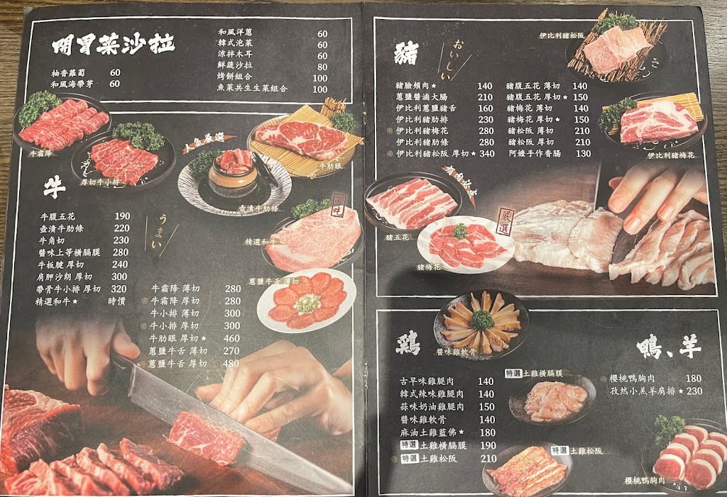 有肉食舖-潮州店｜屏東｜燒肉｜宵夜 的照片