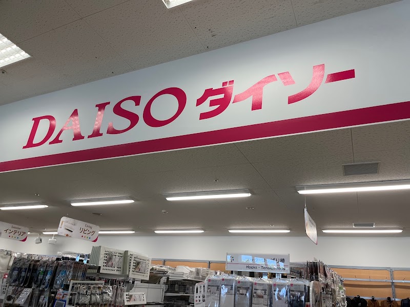 ダイソー イオン佐賀店