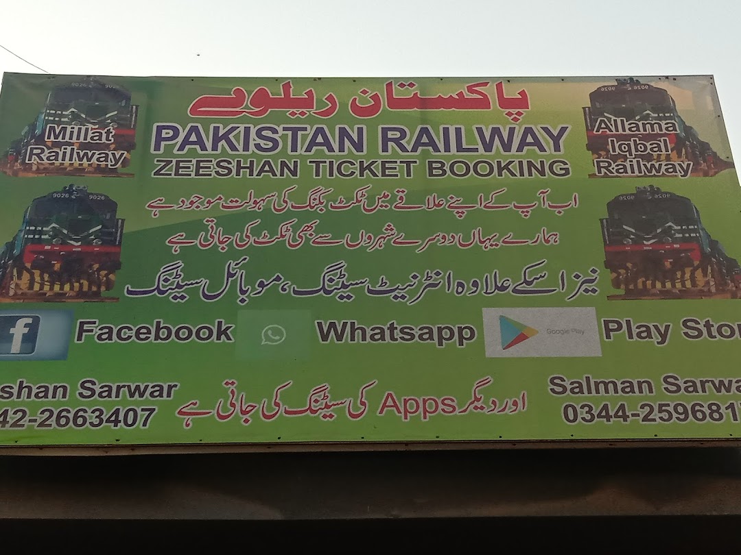 Pakistan Railway Reservation